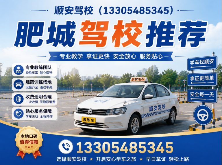 肥城市肥城考驾照展示图